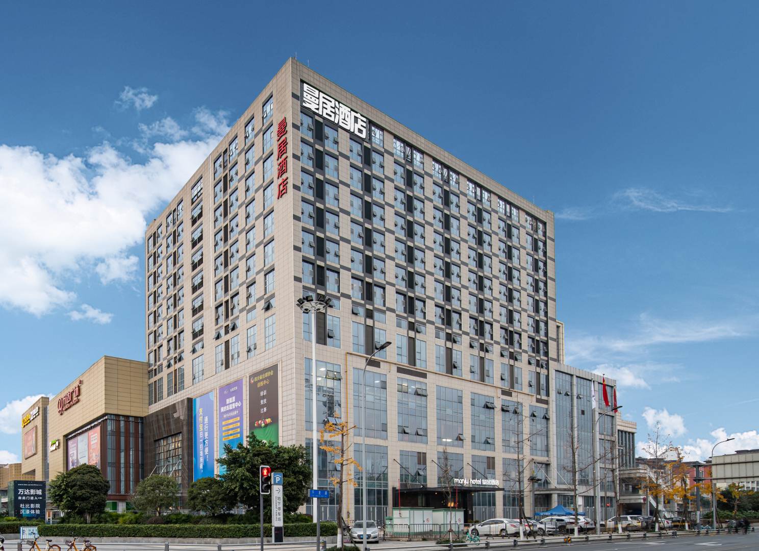 曼居酒店(成都武侯万达广场店)