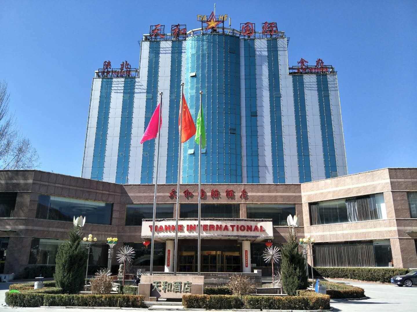 天和国际酒店