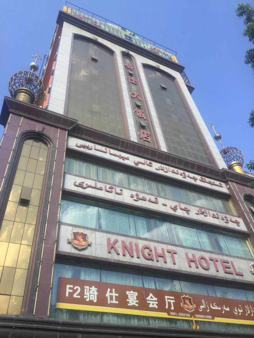 烏魯木齊騎仕酒店