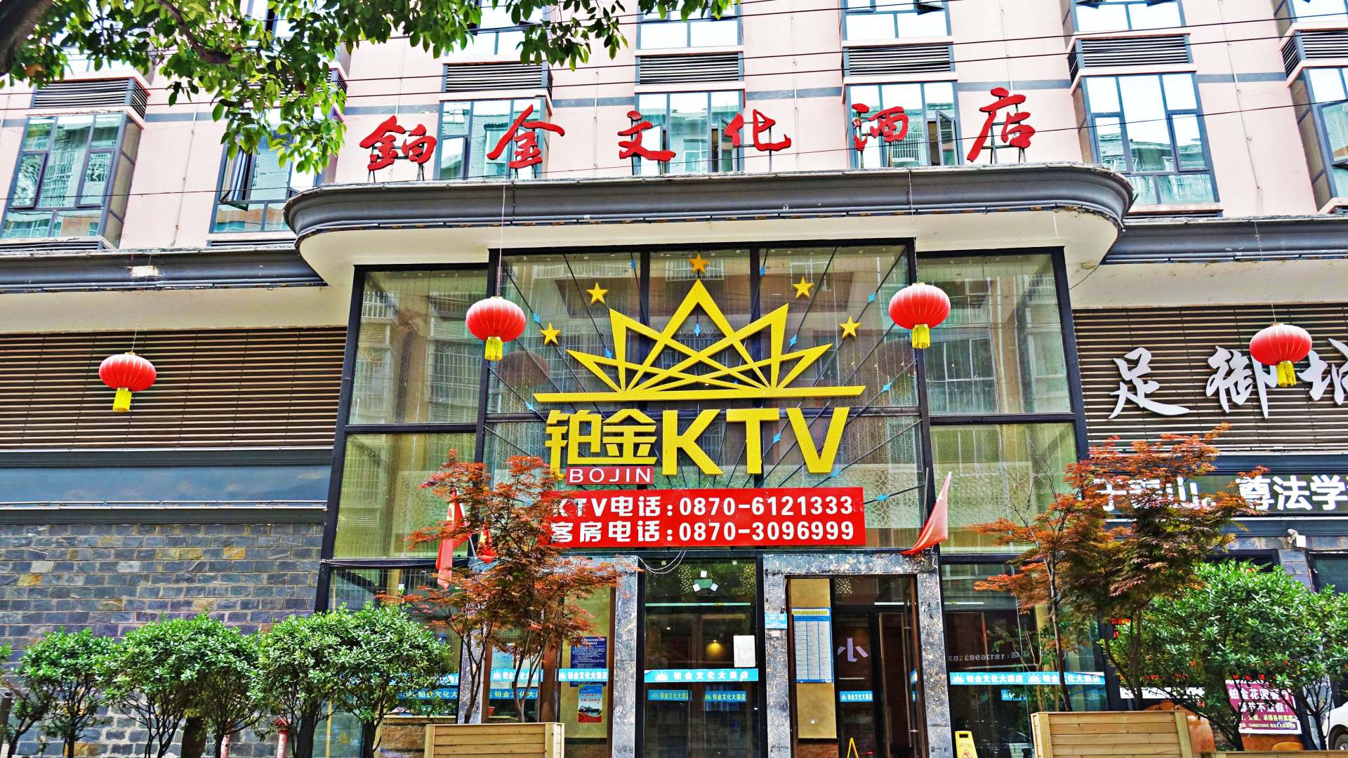 威信铂金文华大酒店