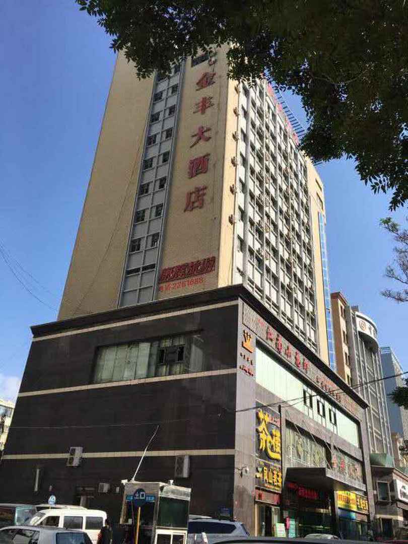 金丰大酒店(人民东路分店)