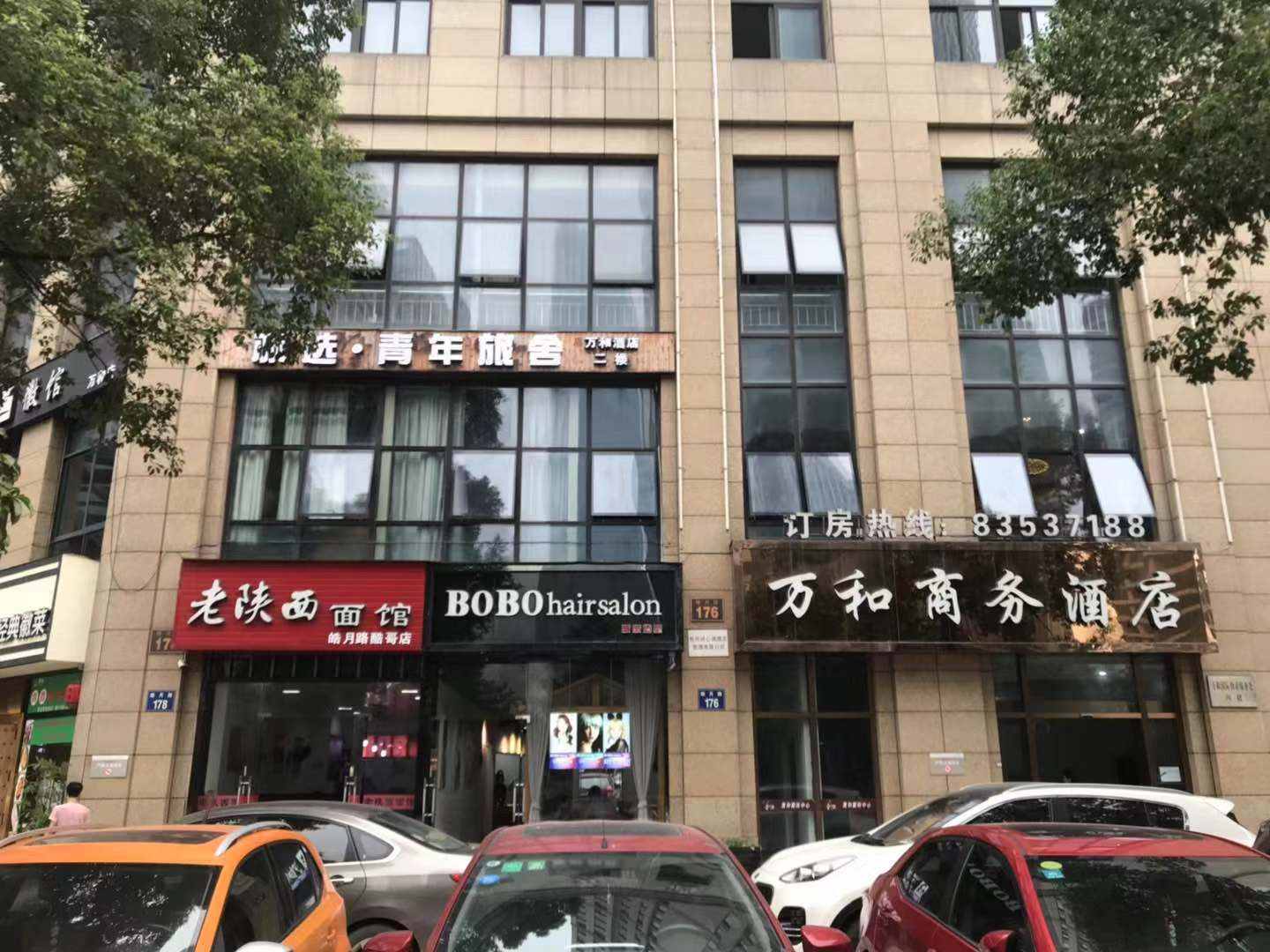 杭州亦选·青年会旅舍