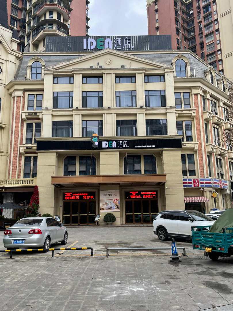 凡漫美致酒店(德阳旌阳区万达广场店)