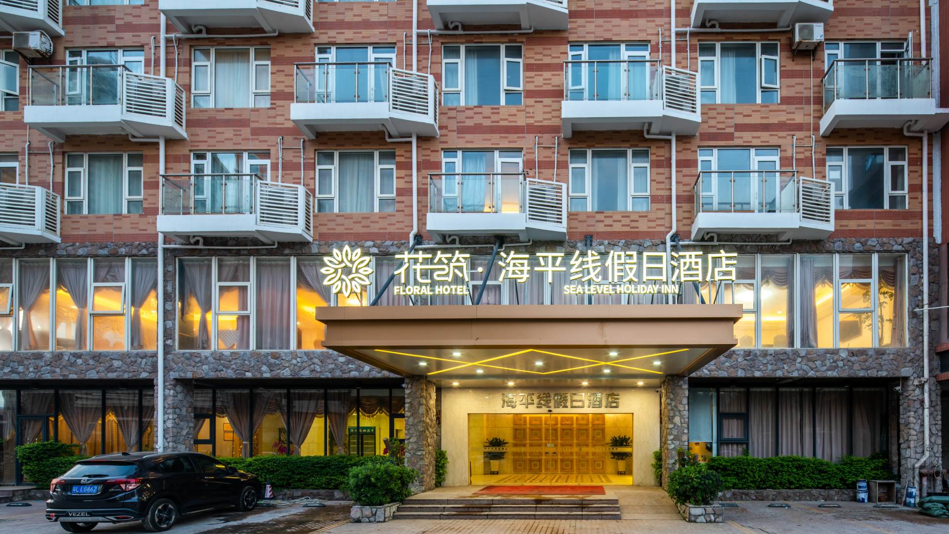 花筑·惠东海平线酒店(双月湾店)