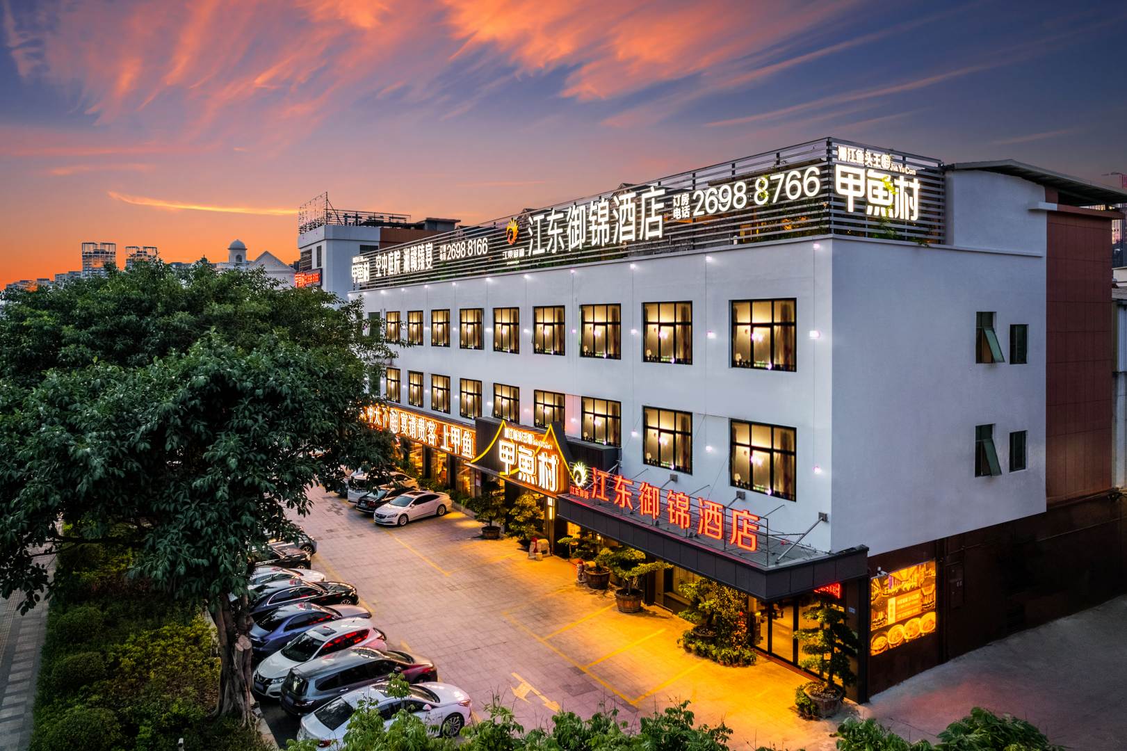 江东御锦假日酒店(东莞蛤地地铁站店)
