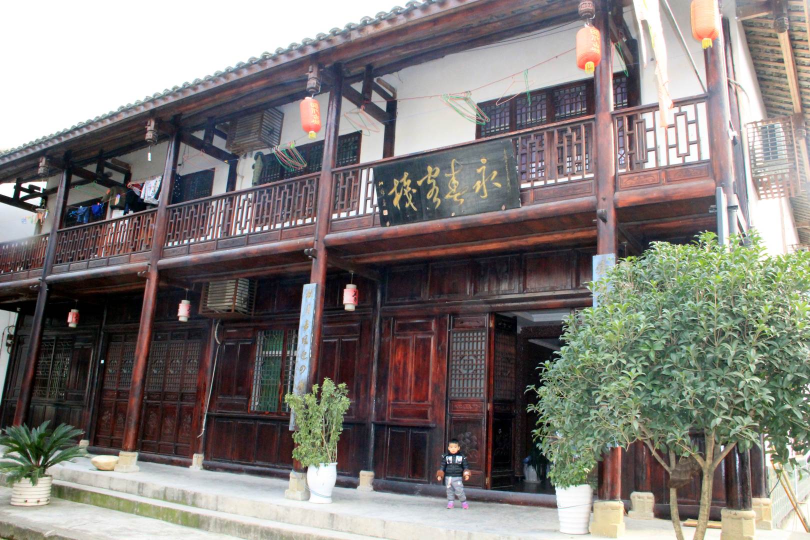 永春客栈