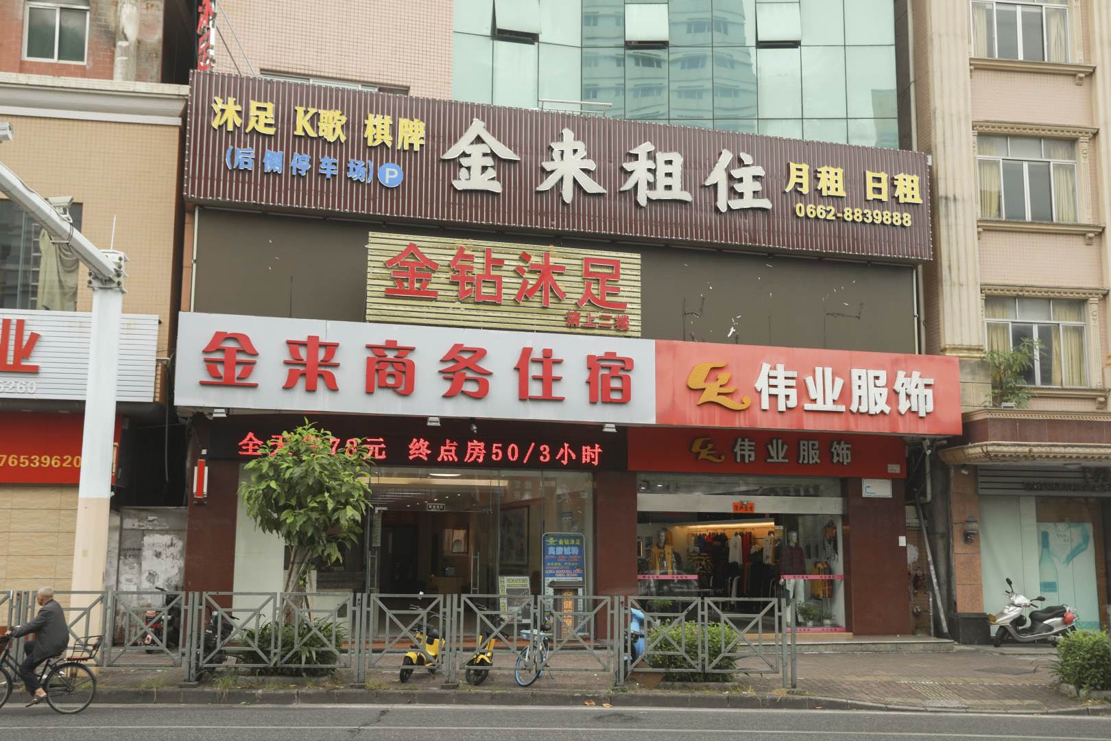 金来商务宾馆(人民广场店)