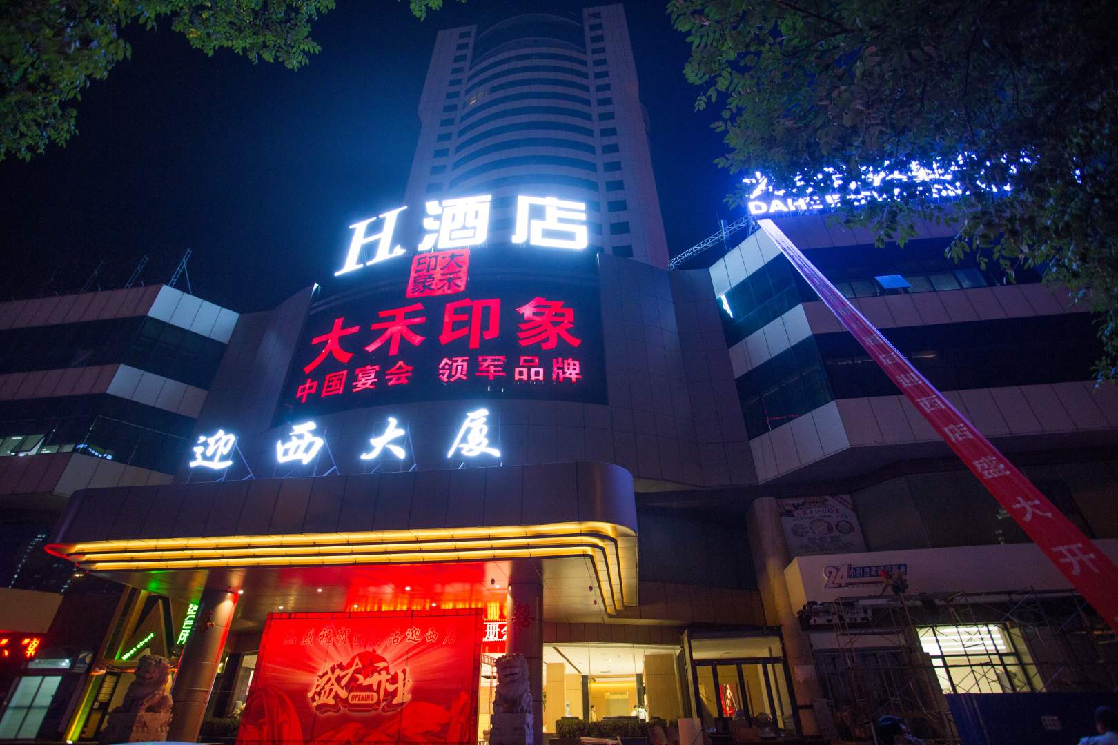 H酒店(太原迎泽大街理工大学店)