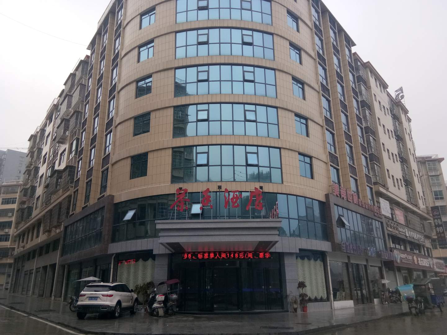 茶香酒店