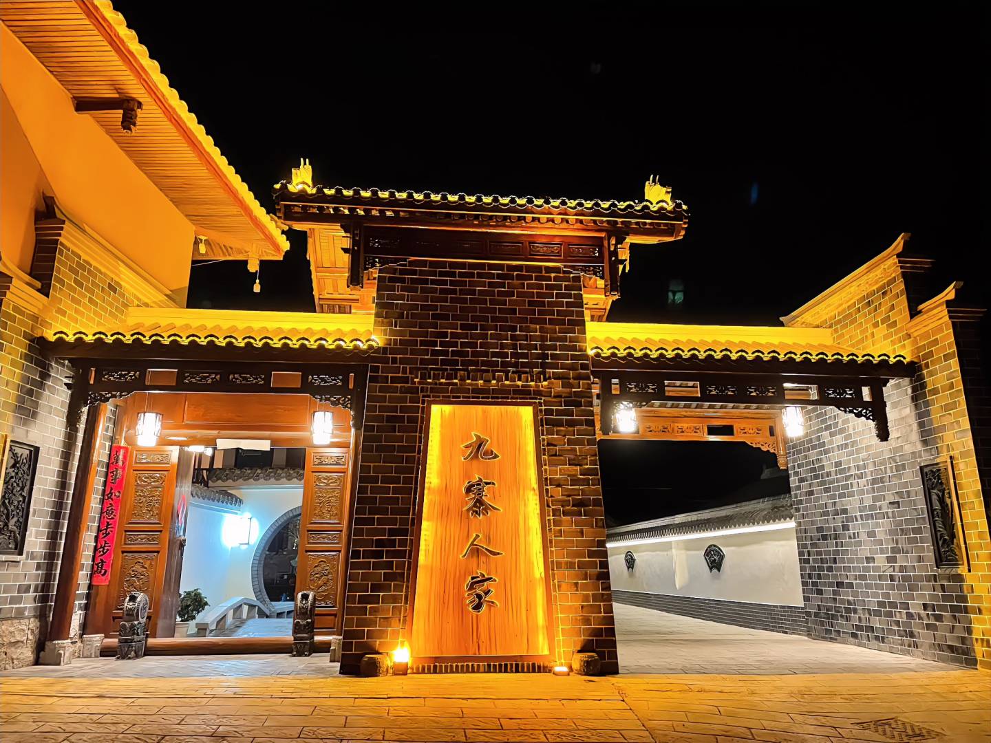 九寨人家·李家大园(阿坝藏族羌族自治州九寨沟店)
