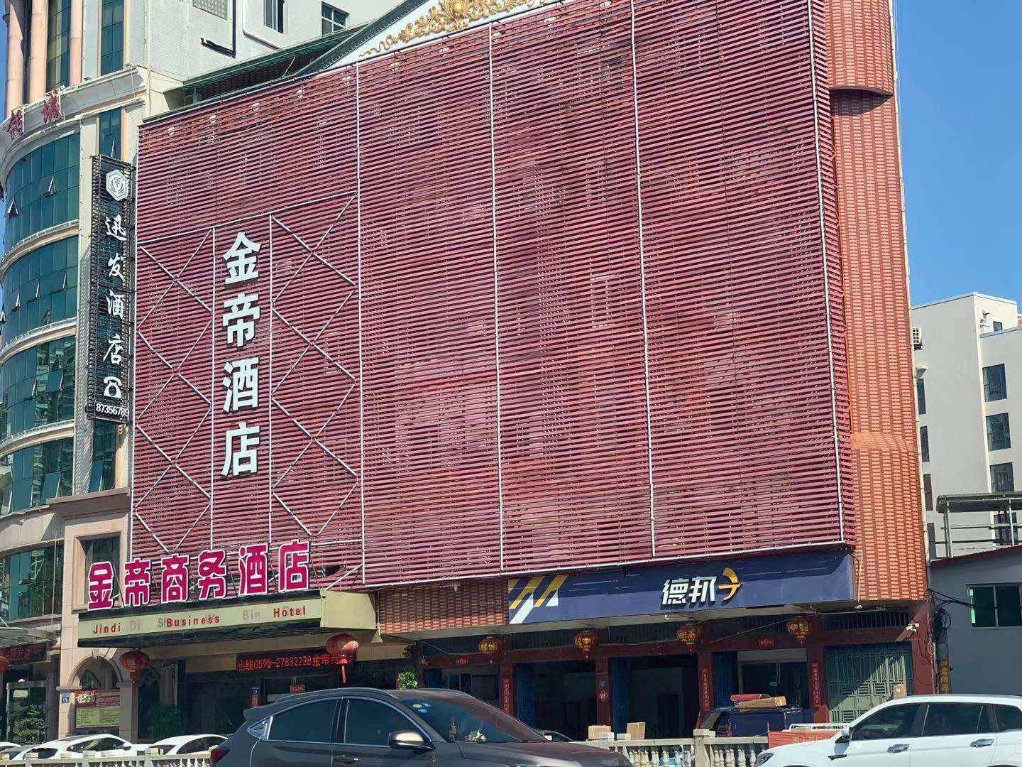 金帝商务宾馆(琦瑭阁东北)