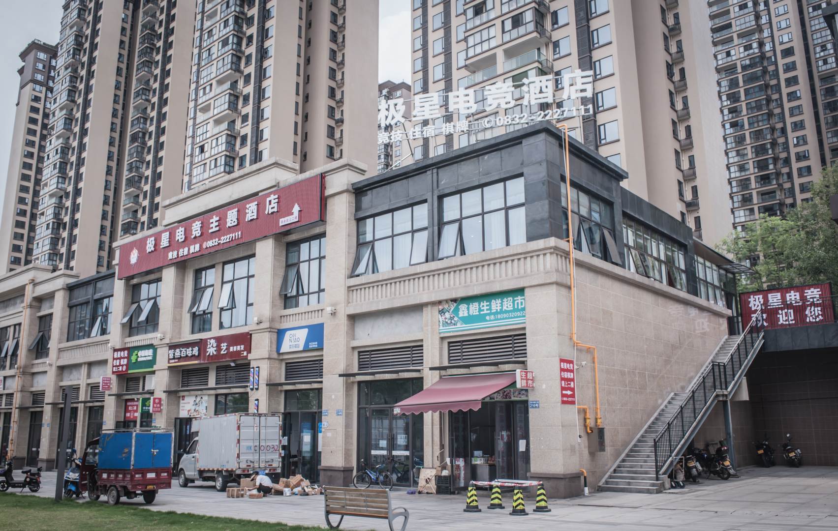极星电竞酒店(高铁北站万晟天街店)