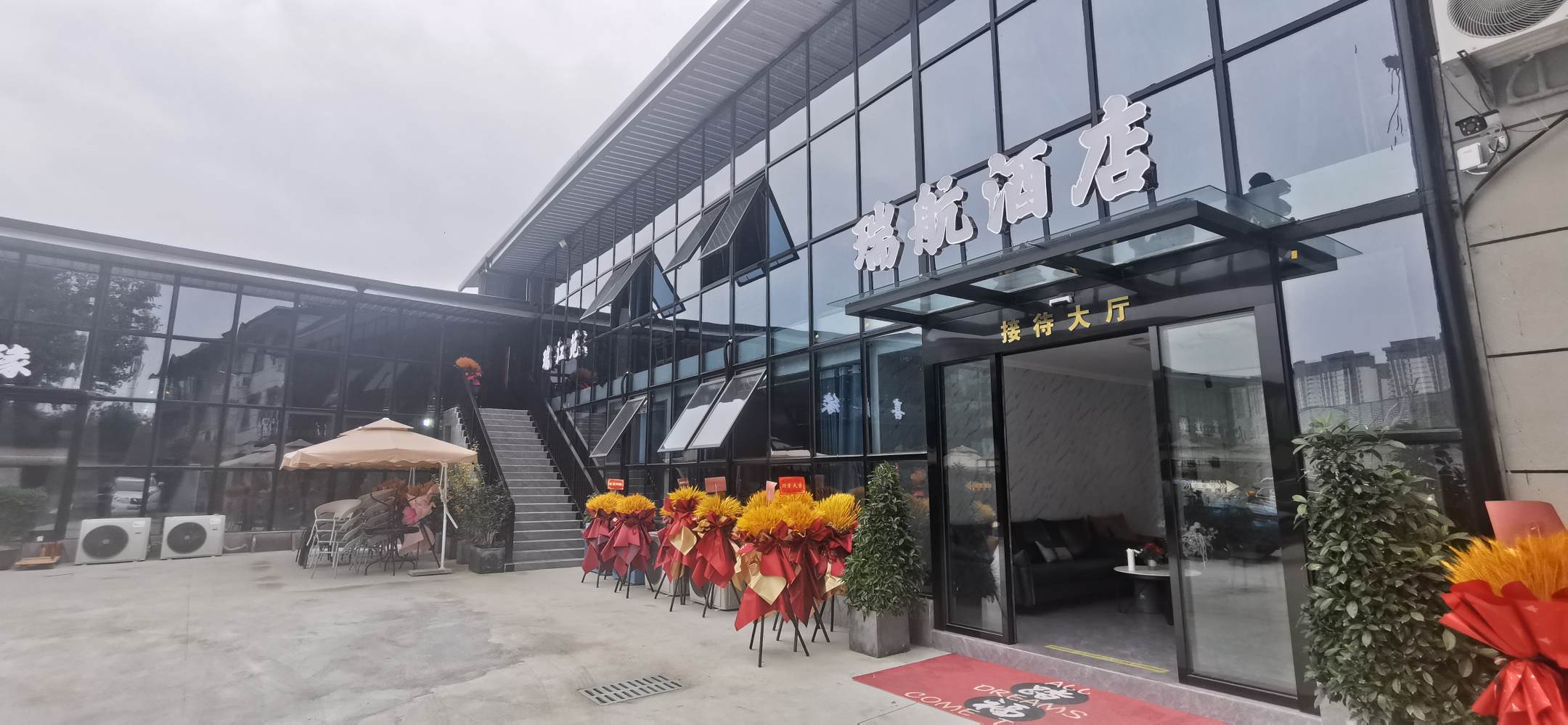 江油瑞航酒店(原六大队客栈店)