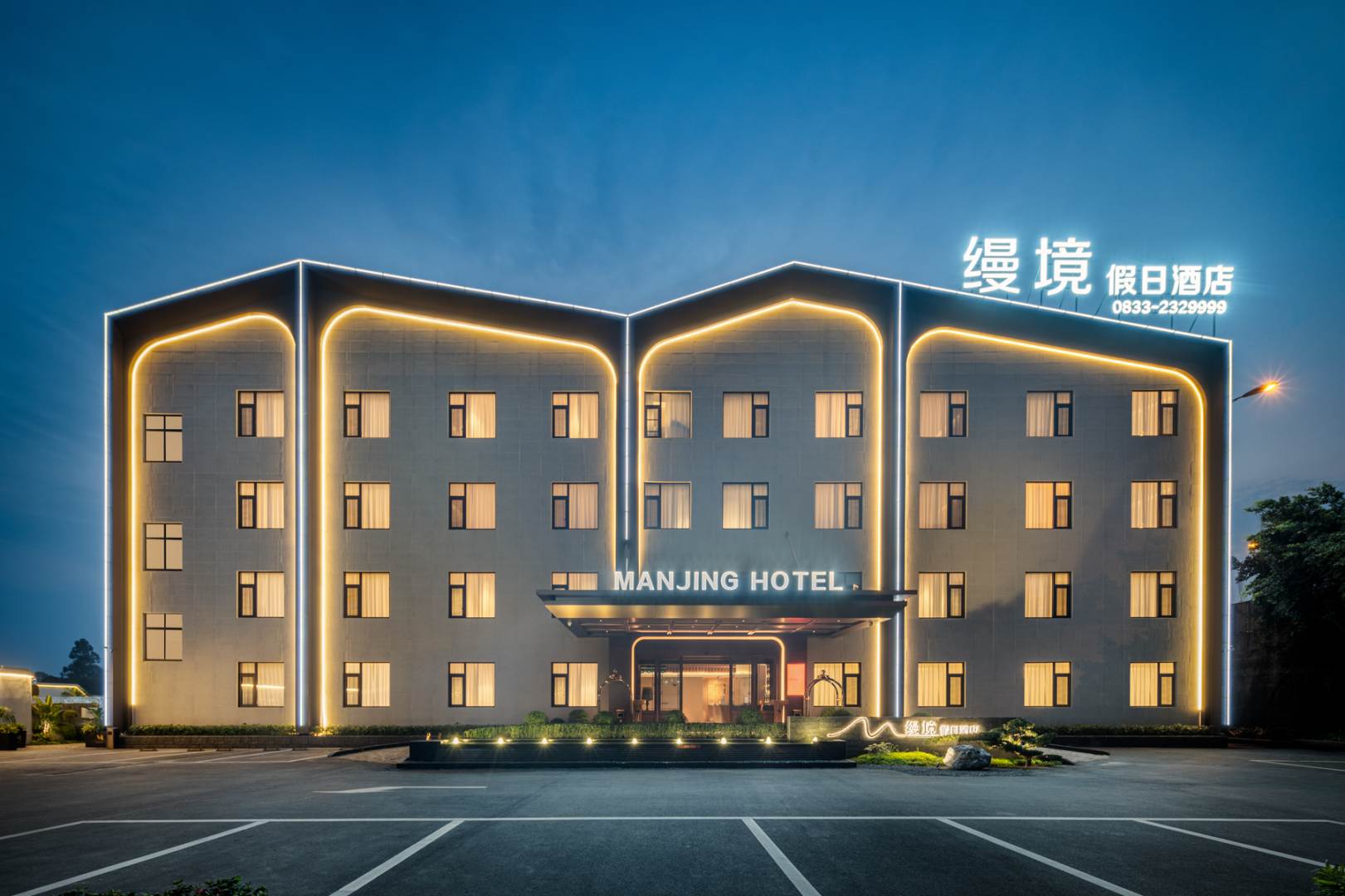 乐山缦境假日酒店