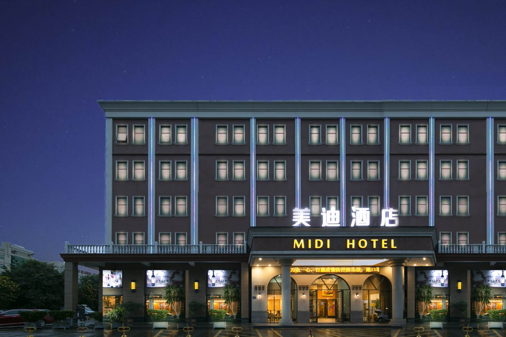 美迪酒店(深圳坂田华为天安云谷店)