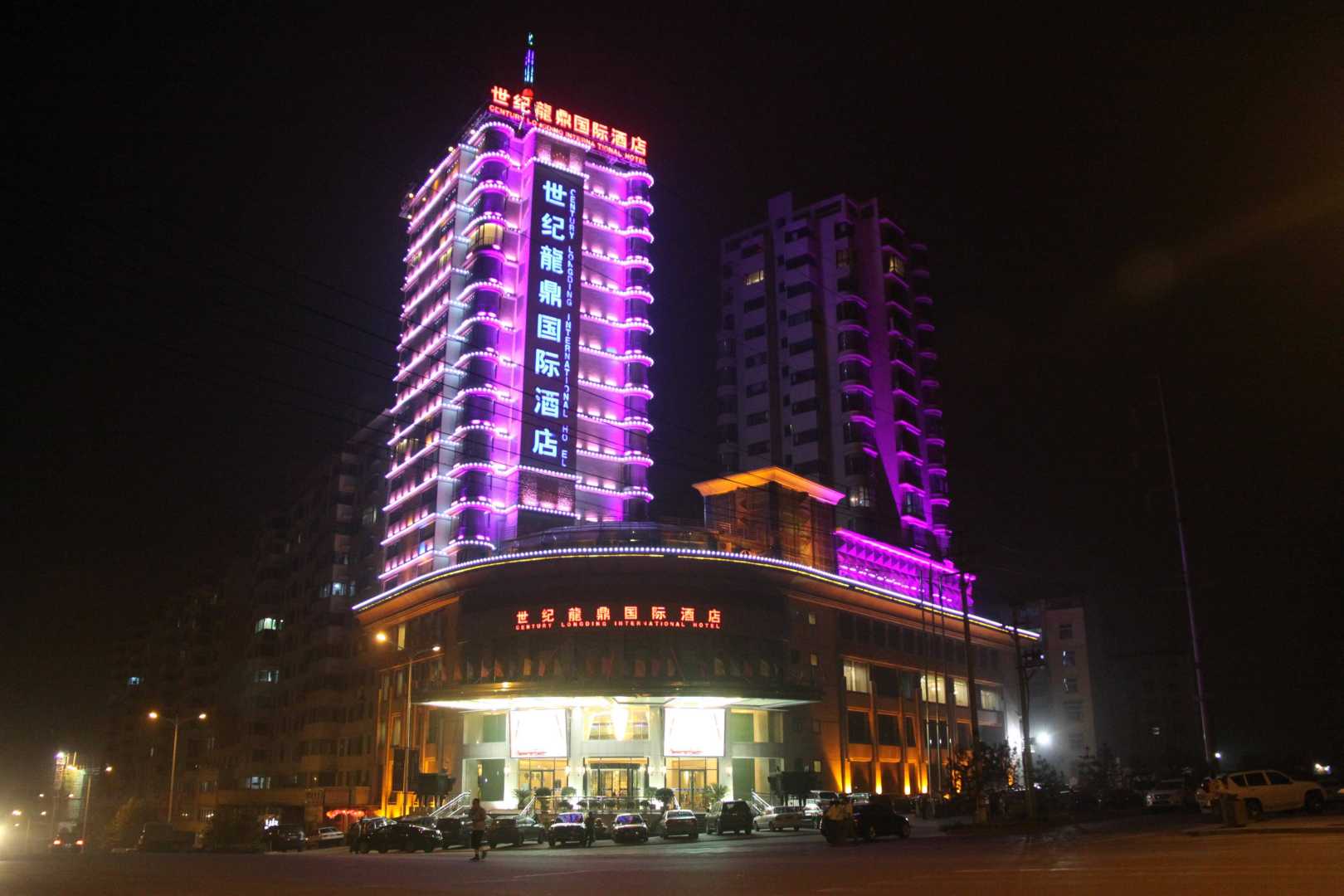 世纪龙鼎国际酒店