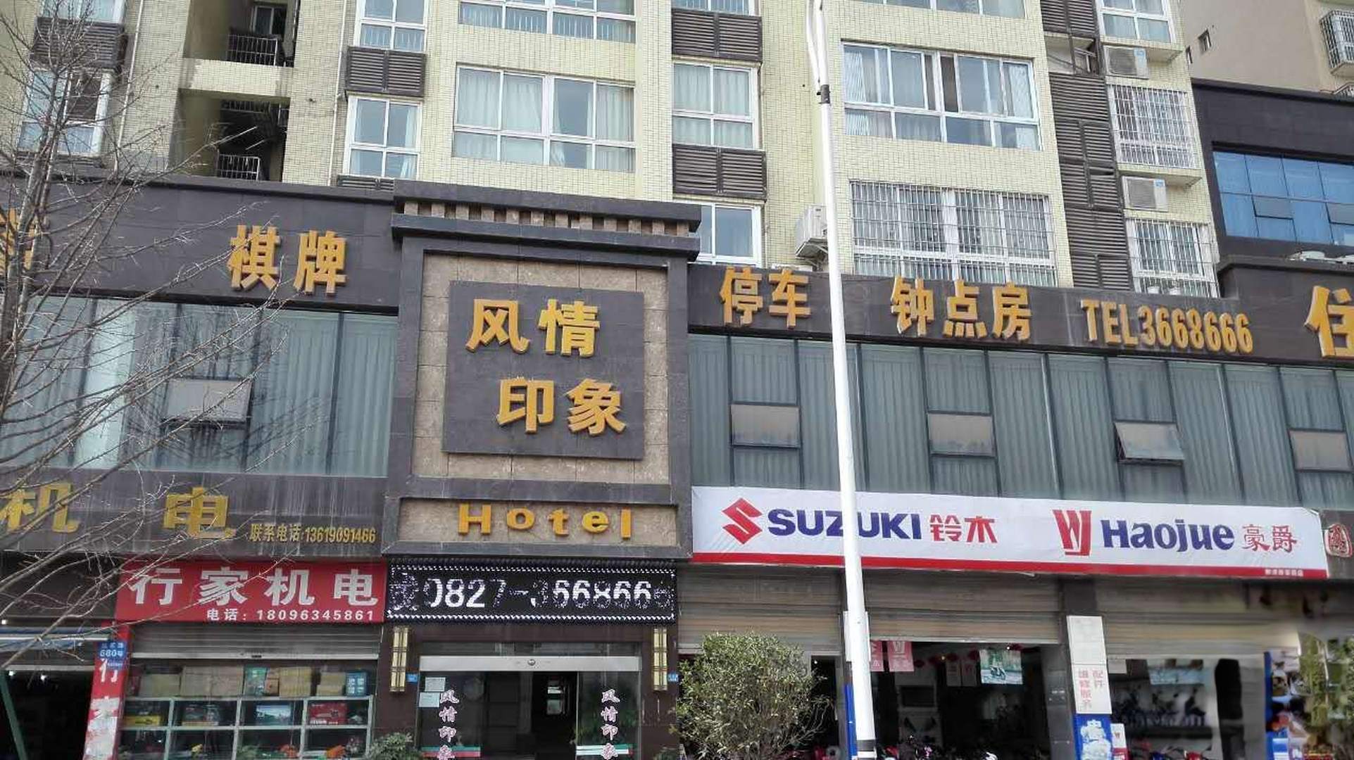 风情印象