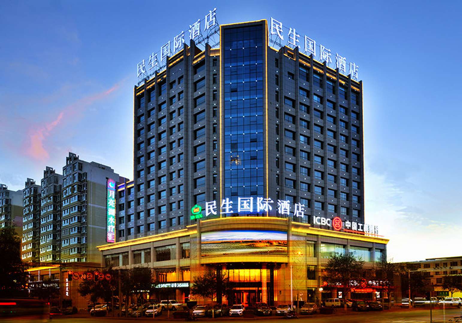 榆林民生国际酒店