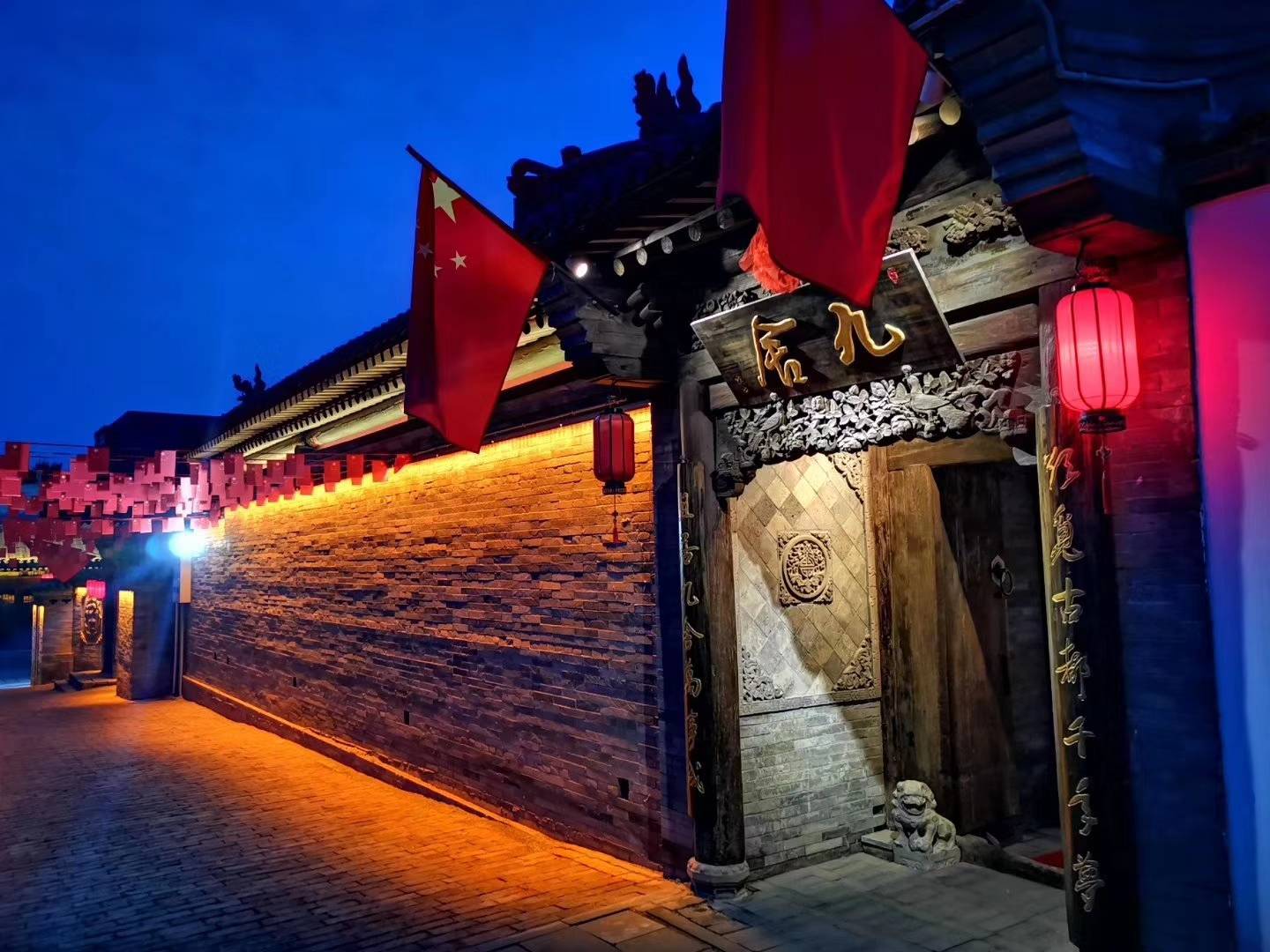 大同九舍酒店(古韵民宿四合院)