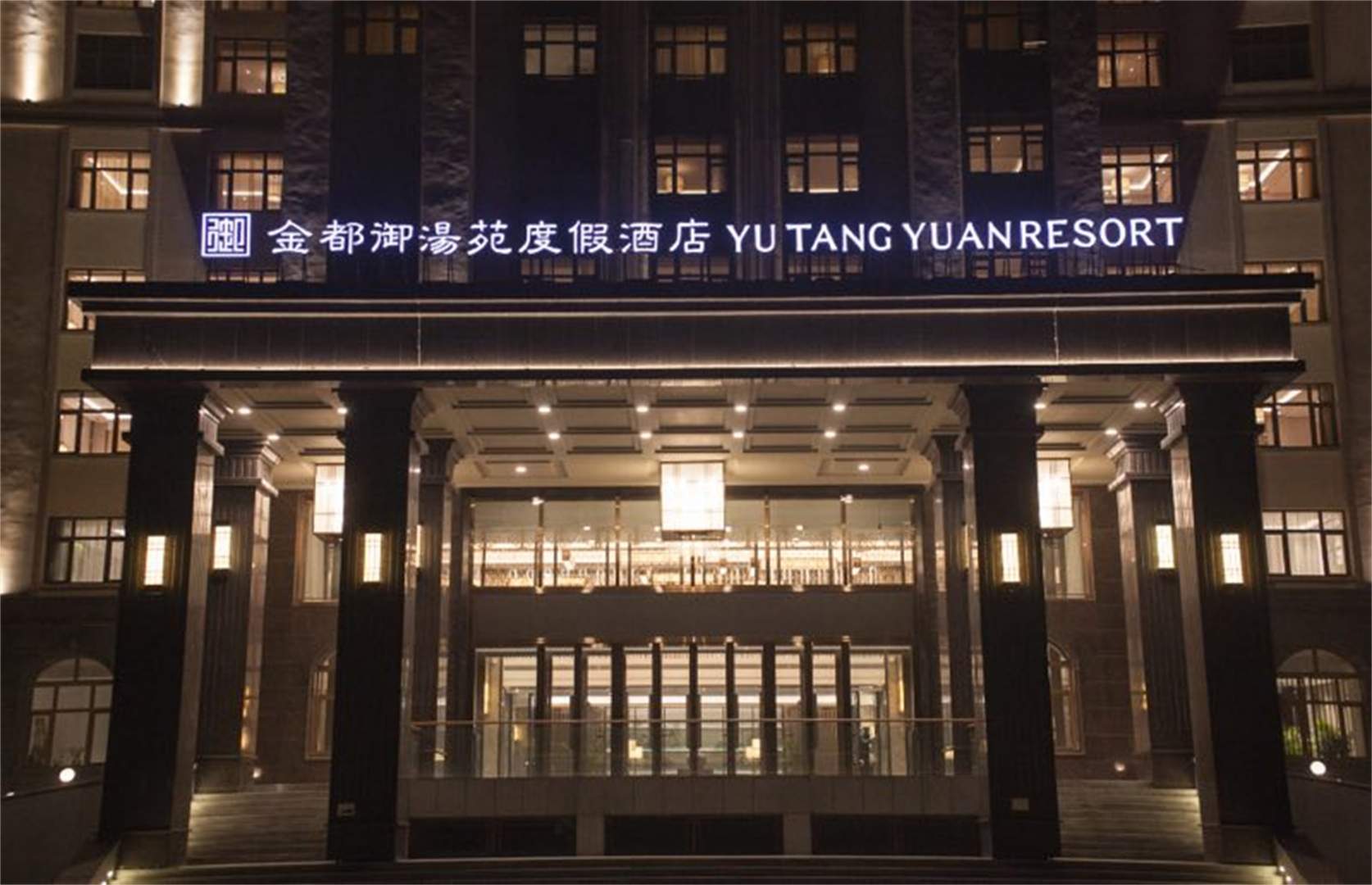 肇东金都御汤苑度假酒店