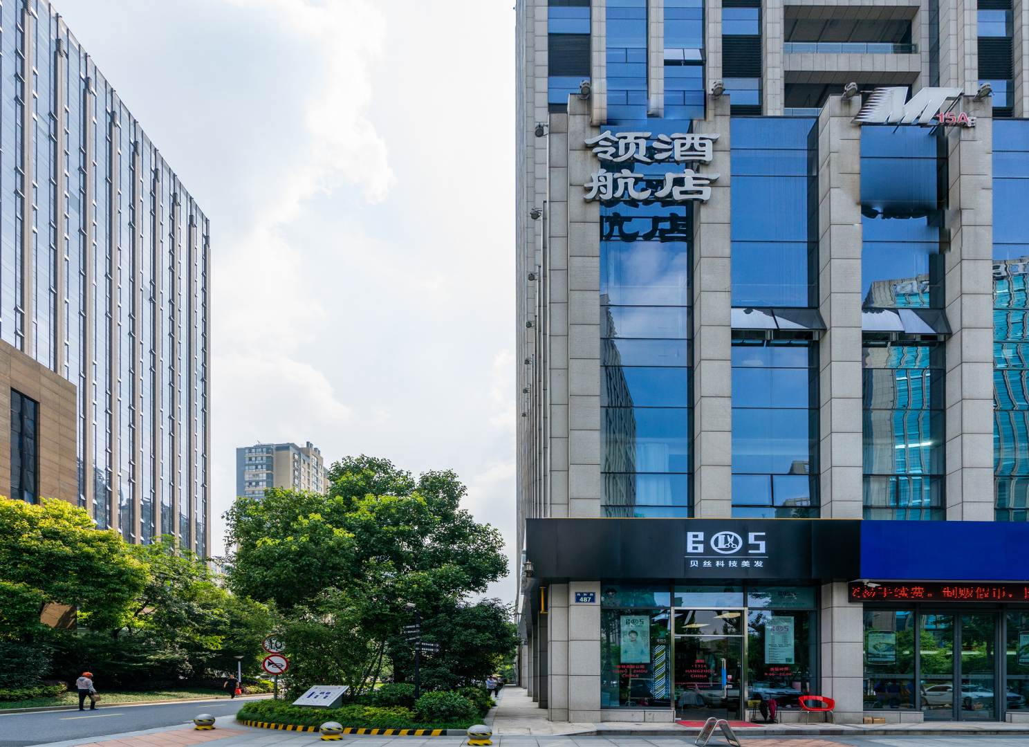 领航酒店(杭州钱江世纪城店)