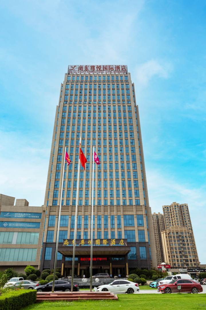 尚东尊悦国际酒店