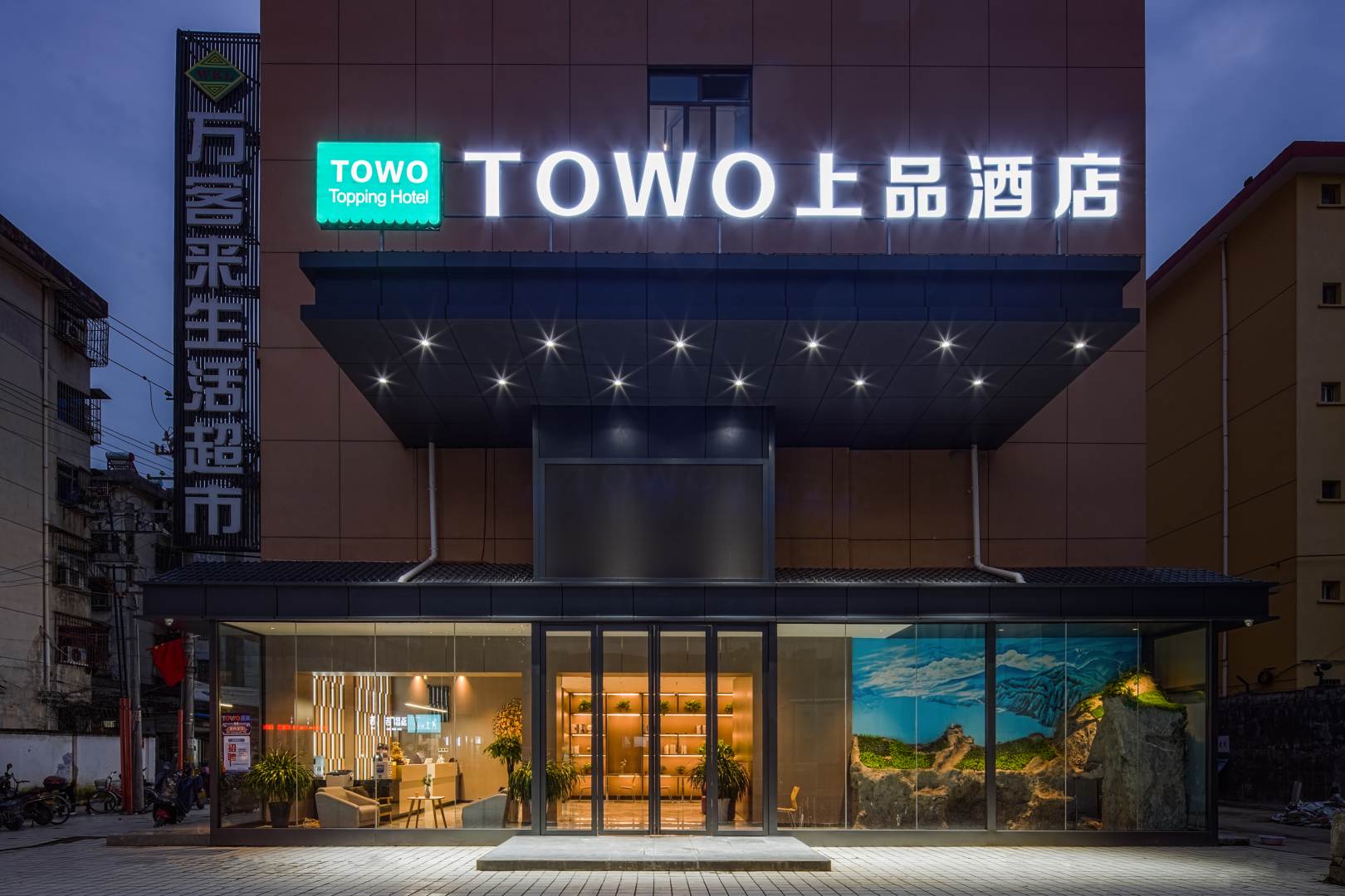 上品酒店(汉中高铁站店)