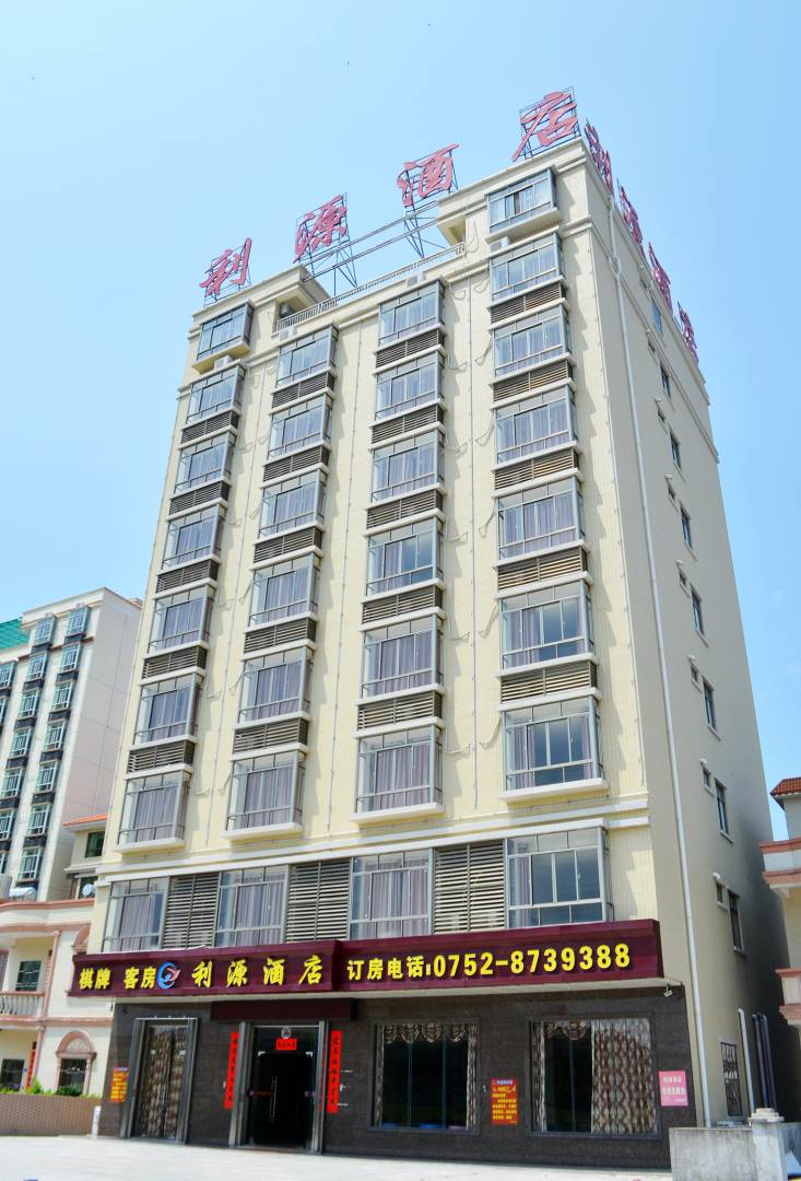 惠东利源酒店(巽寮湾旅游度假区沙滩店)