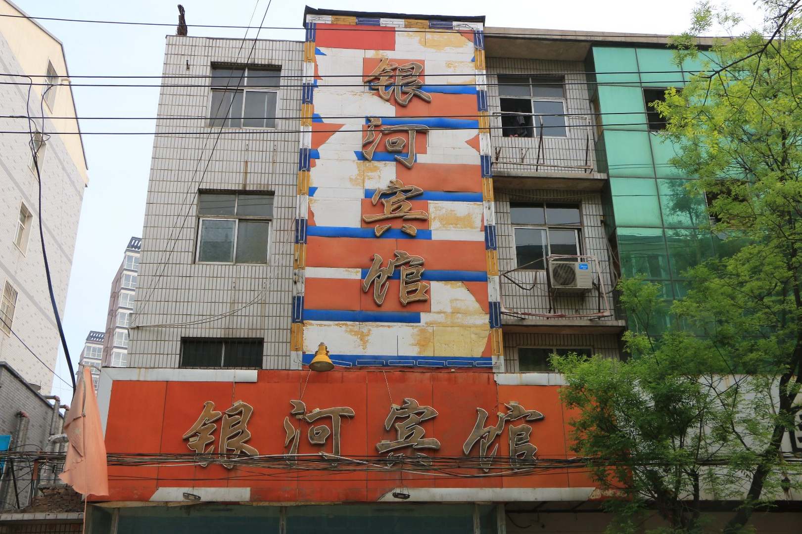 林州银河宾馆