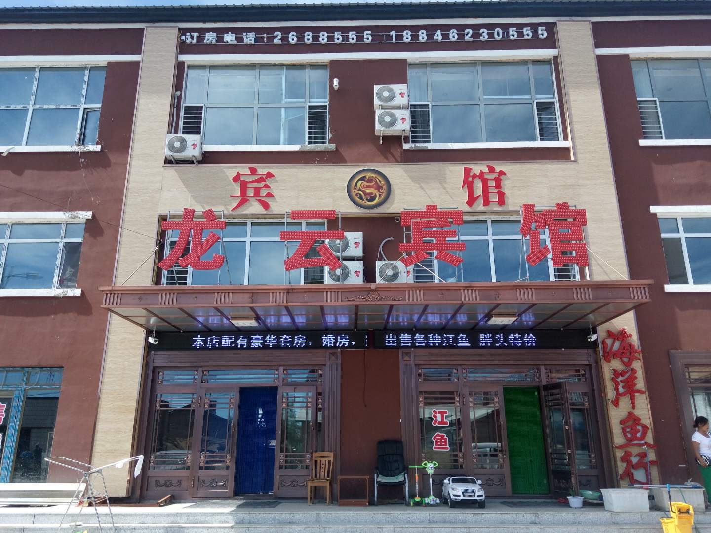 龙云宾馆