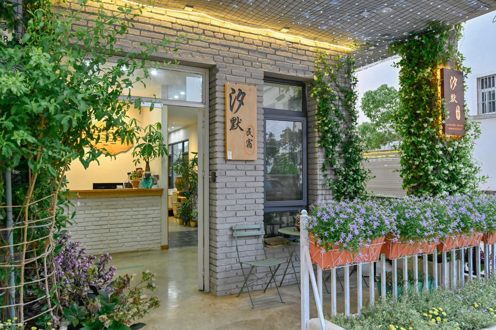 抚仙湖汐默民居(象鼻新村店)