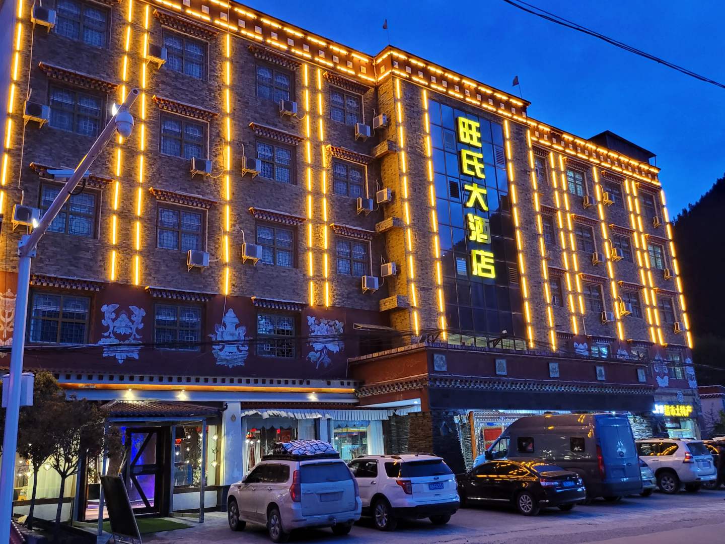 旺氏大酒店