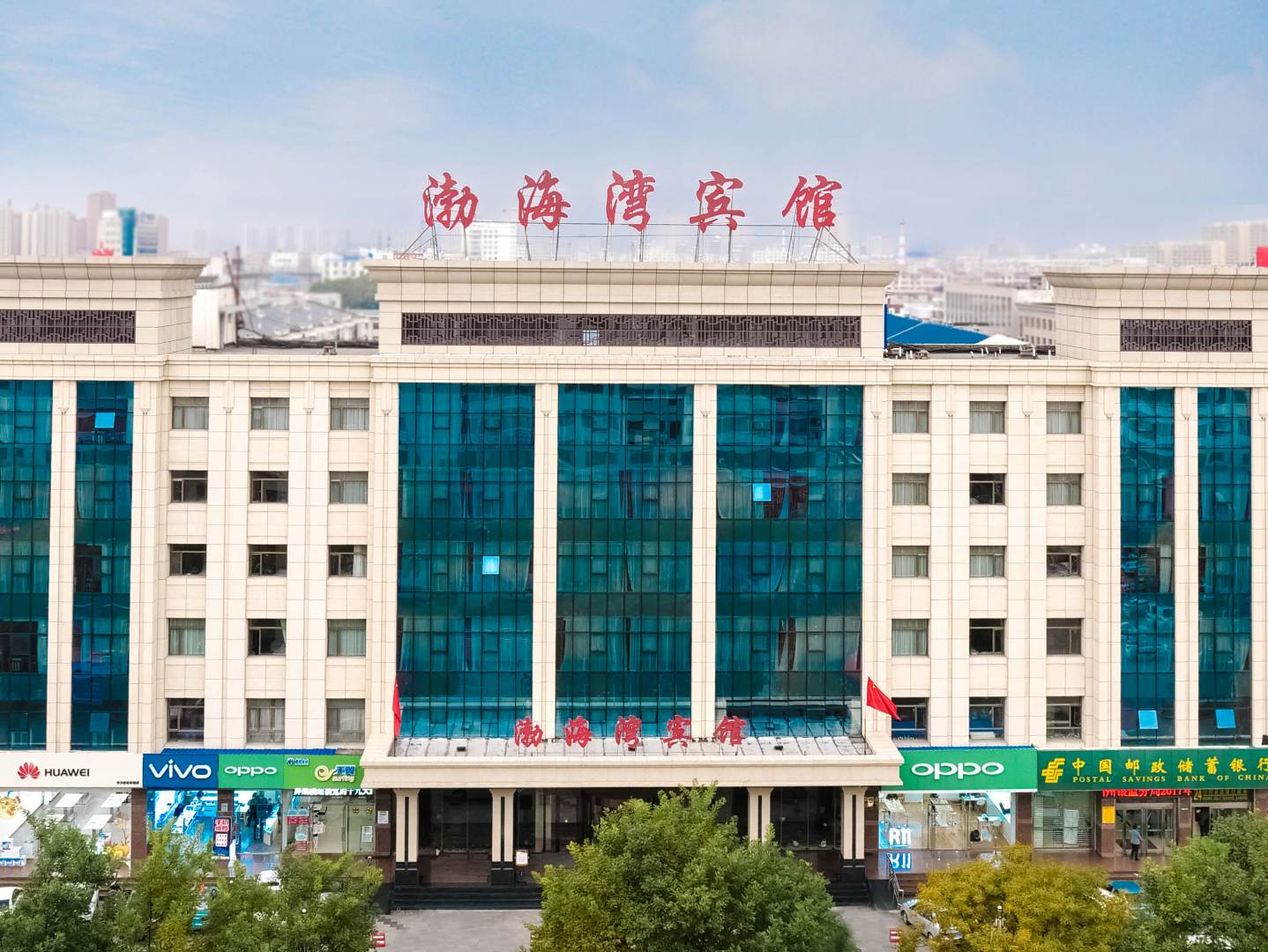 朔州渤还晚宾馆