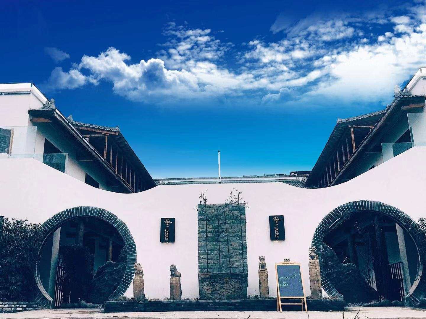 橡山留白民宿(咸阳西站店)