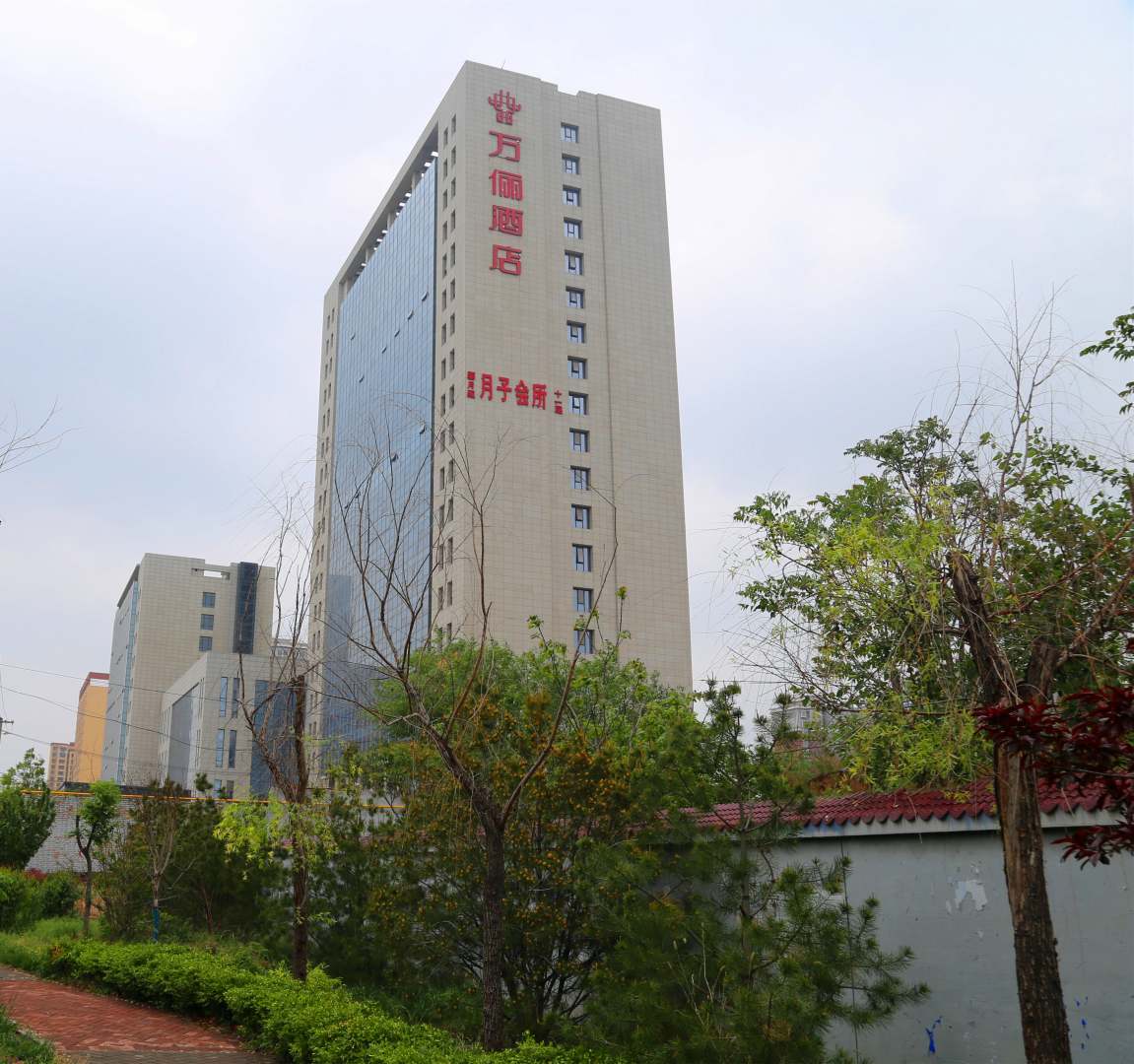 万俪酒店