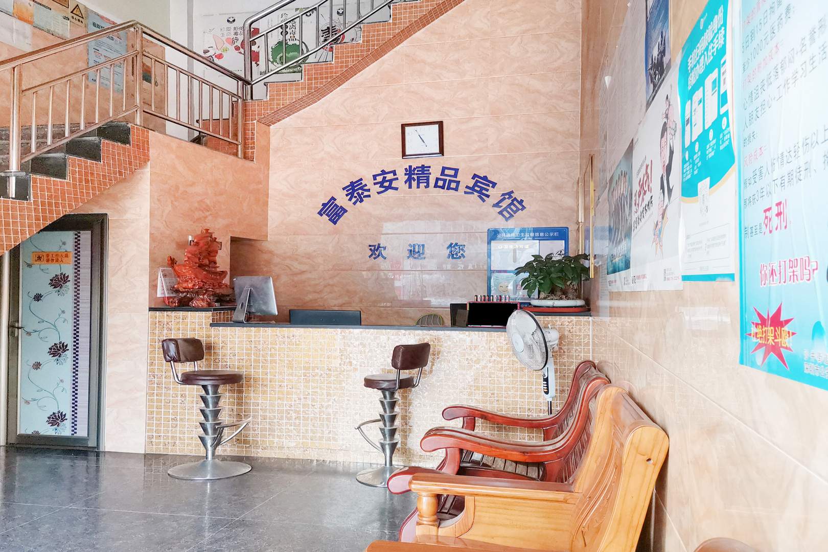 深圳富泰安宾馆