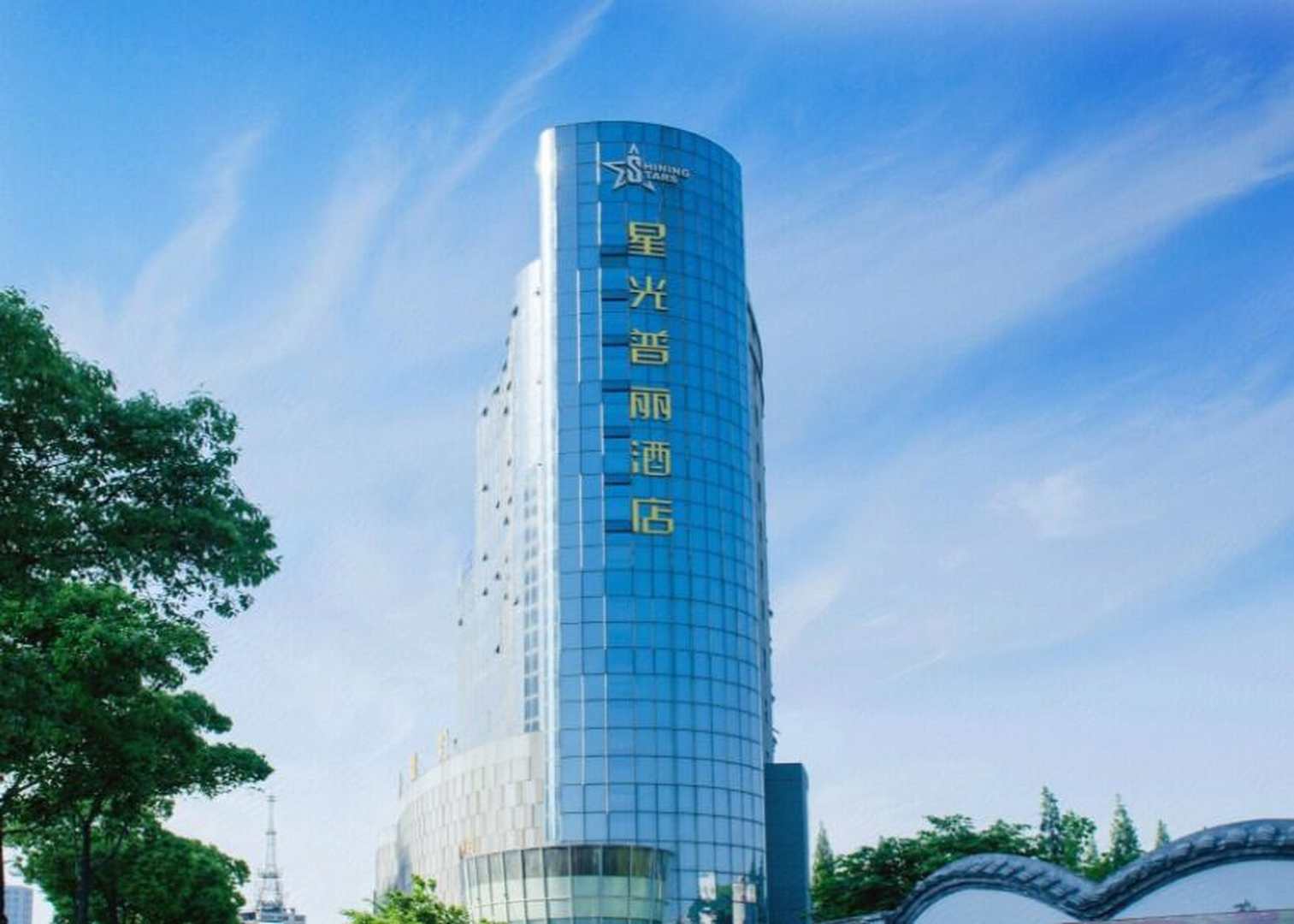 芜湖新光普丽酒店