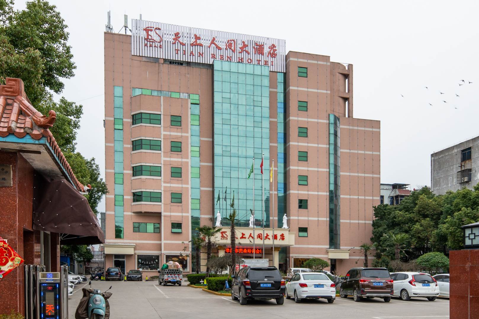 阜阳天上人间大九点(阜阳人民路店)