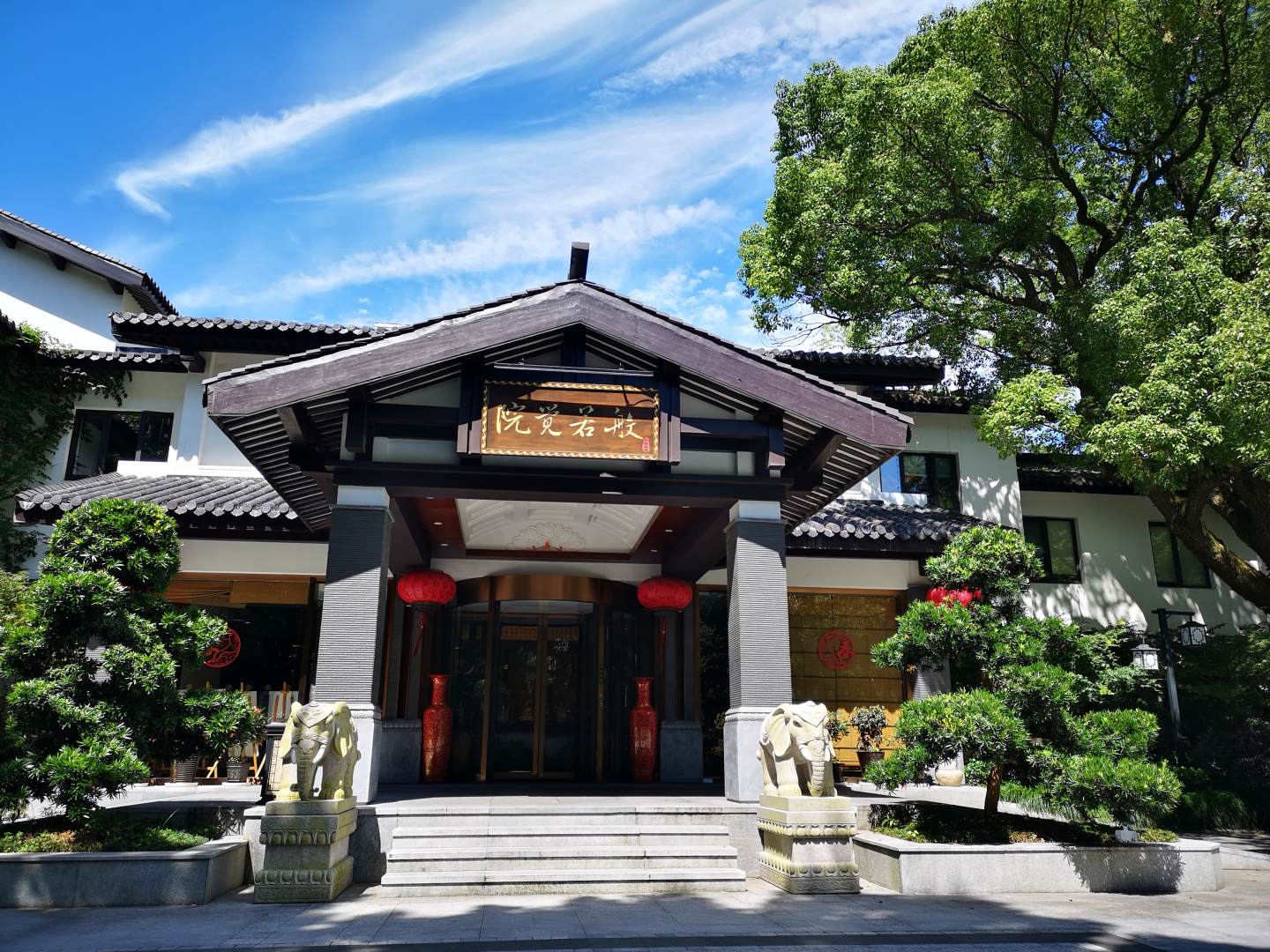 普陀山庄