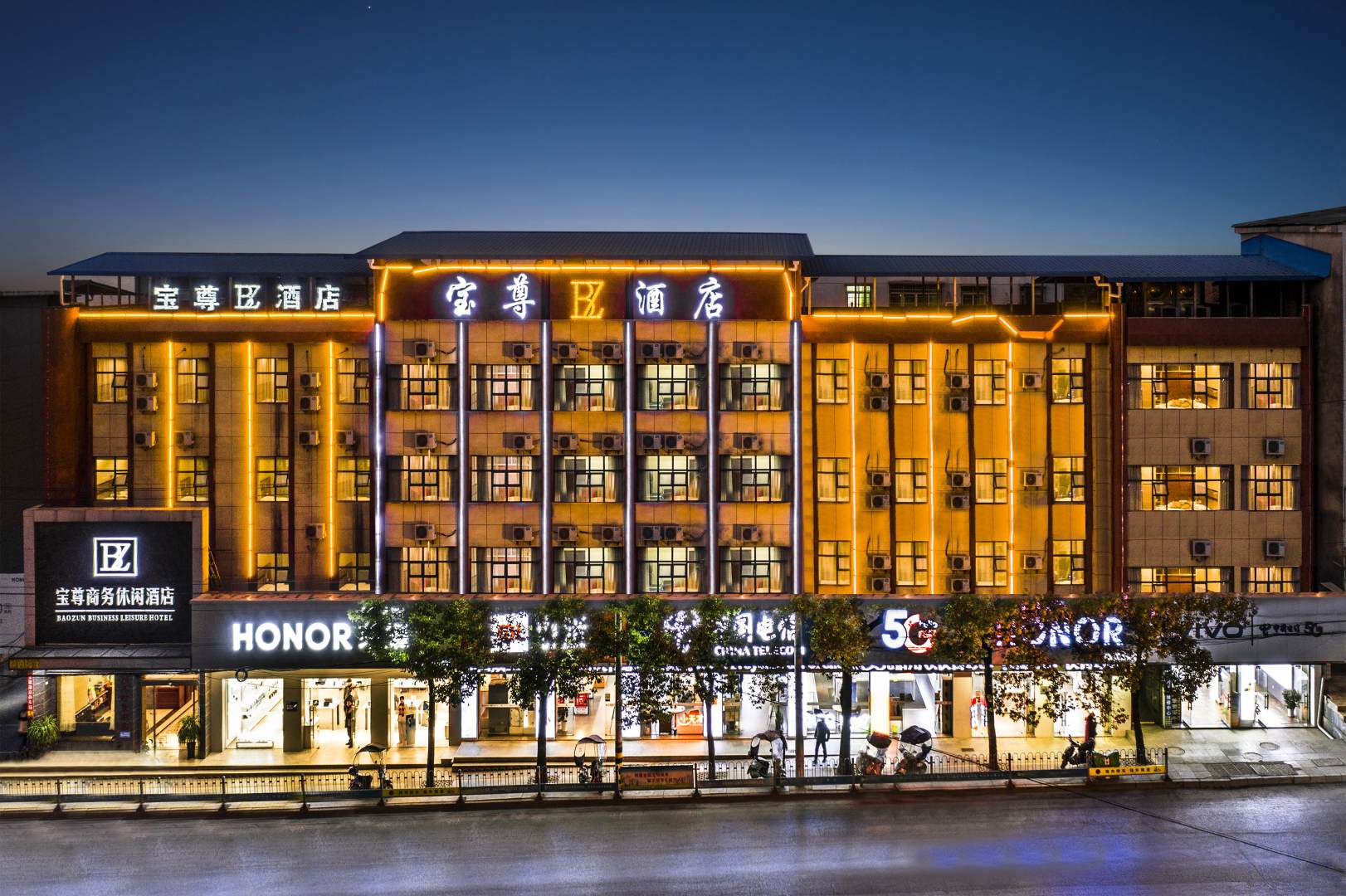 宝尊商务休闲酒店(咸宁北站银泰百货店)