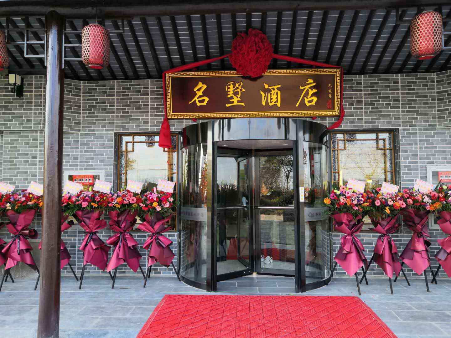 名墅酒店