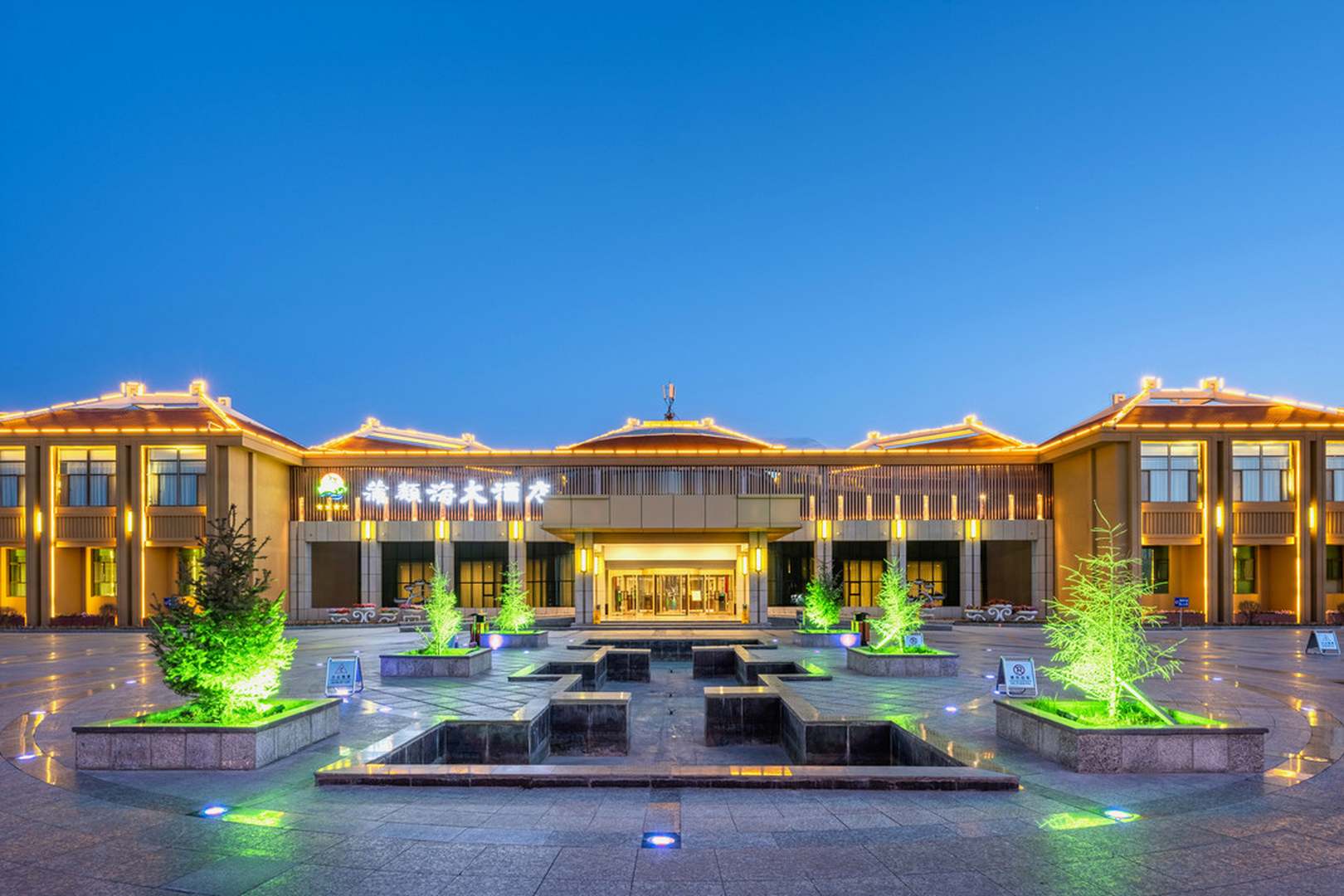 蒲類(lèi)海大酒店