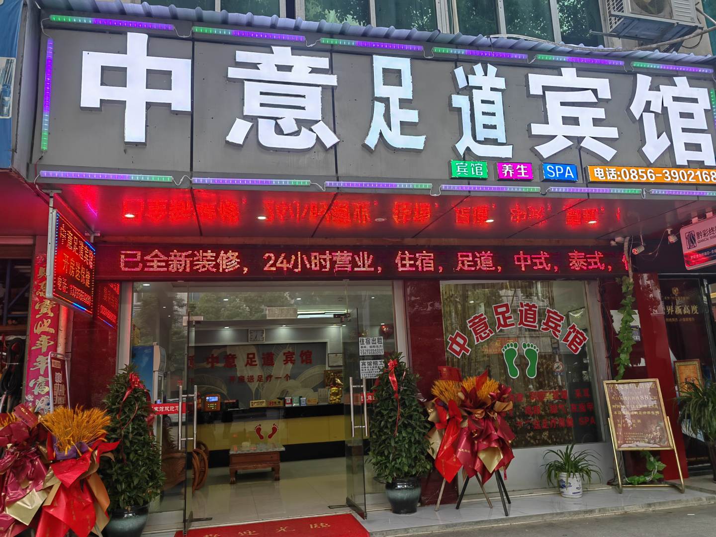 中意商务宾馆(西环路店)