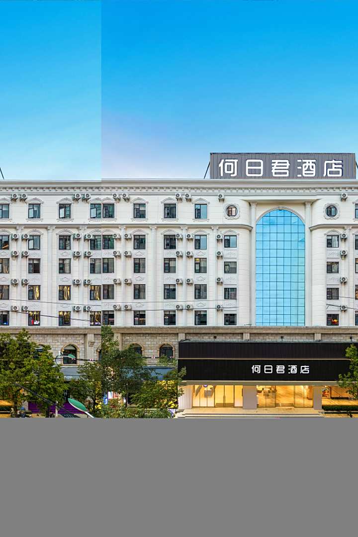 昆明何日军酒店