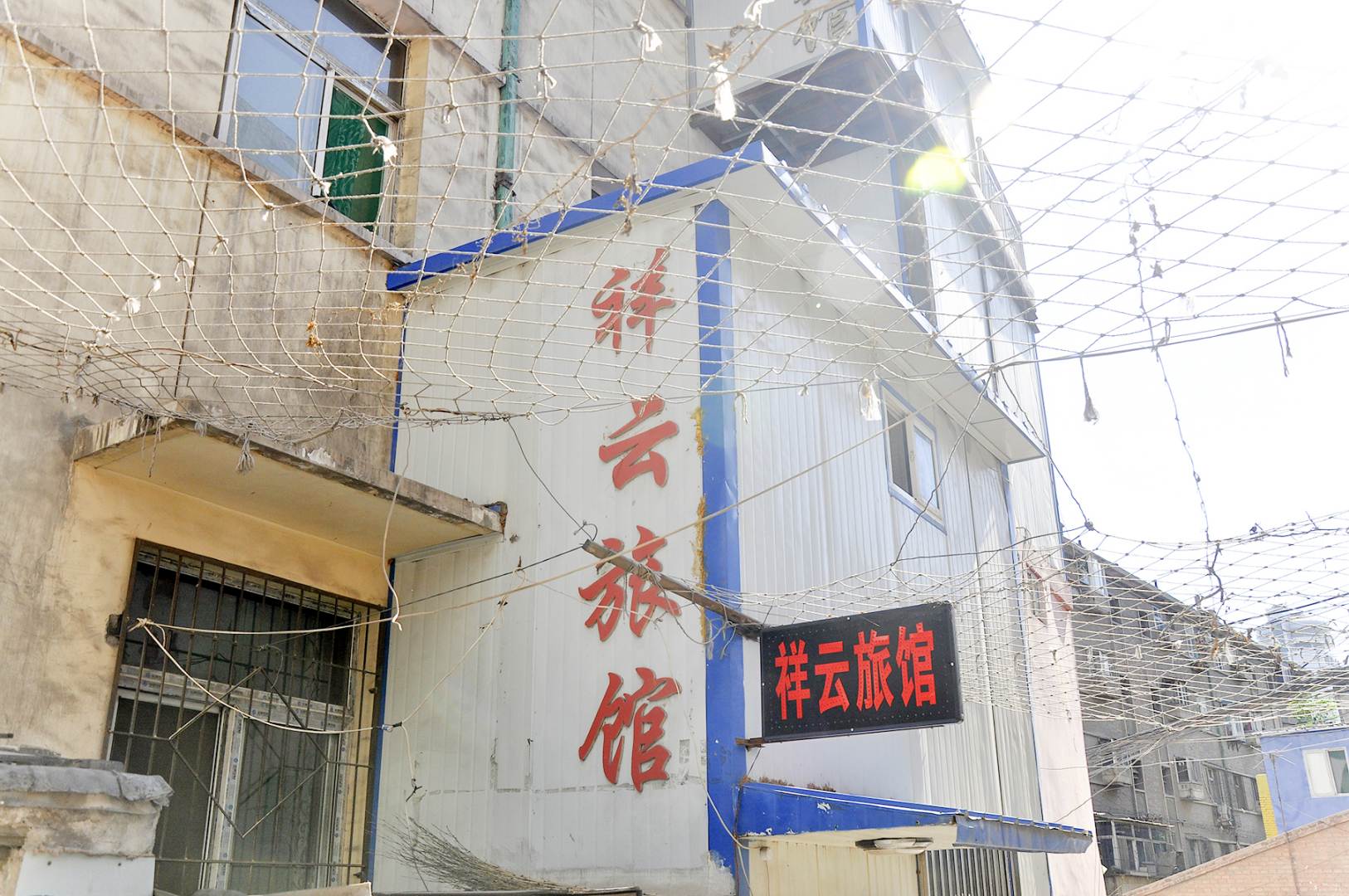 太原祥云旅馆