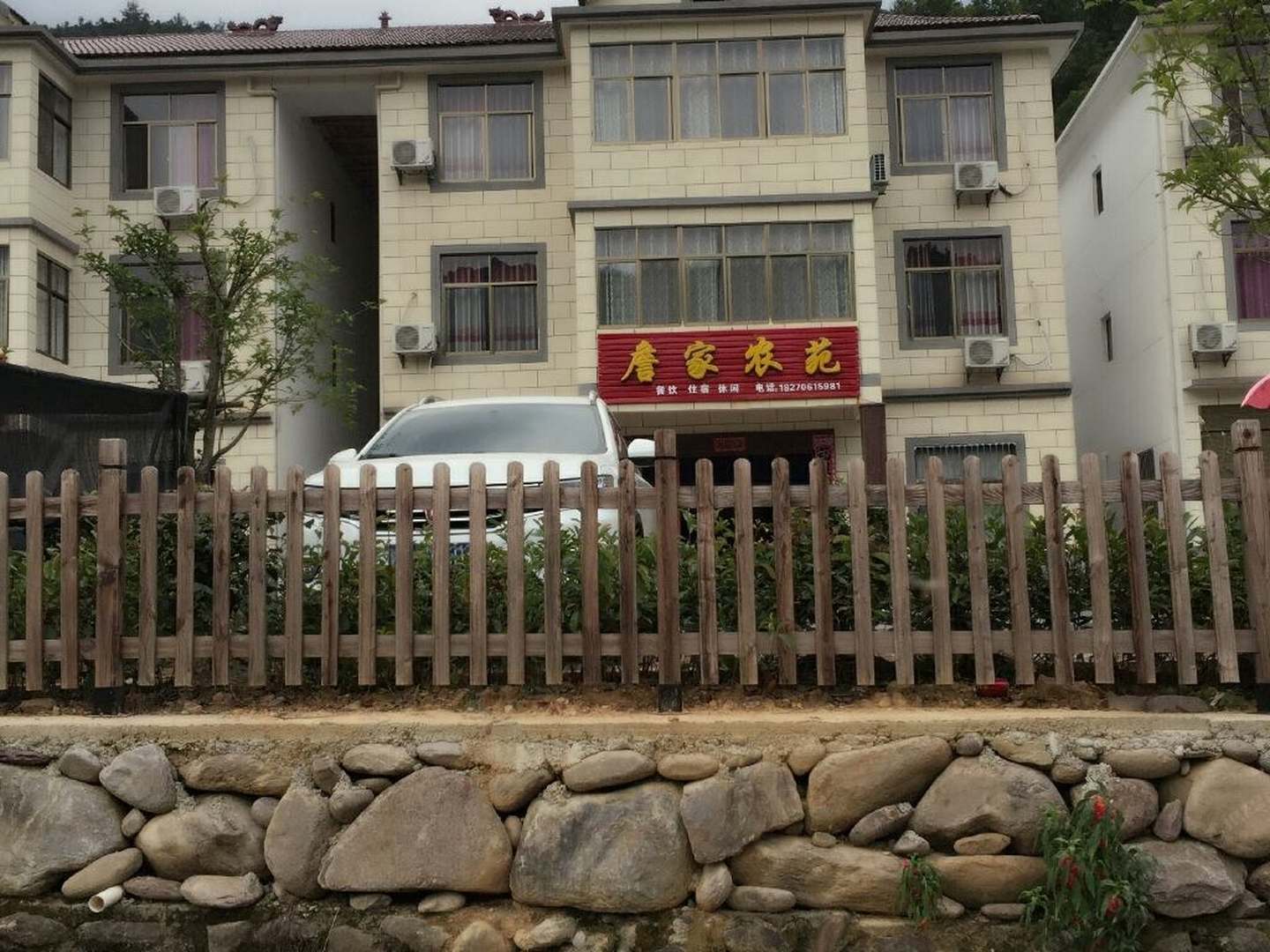 靖安詹家农苑