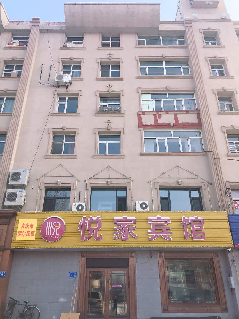 悦家宾馆(热源街店)