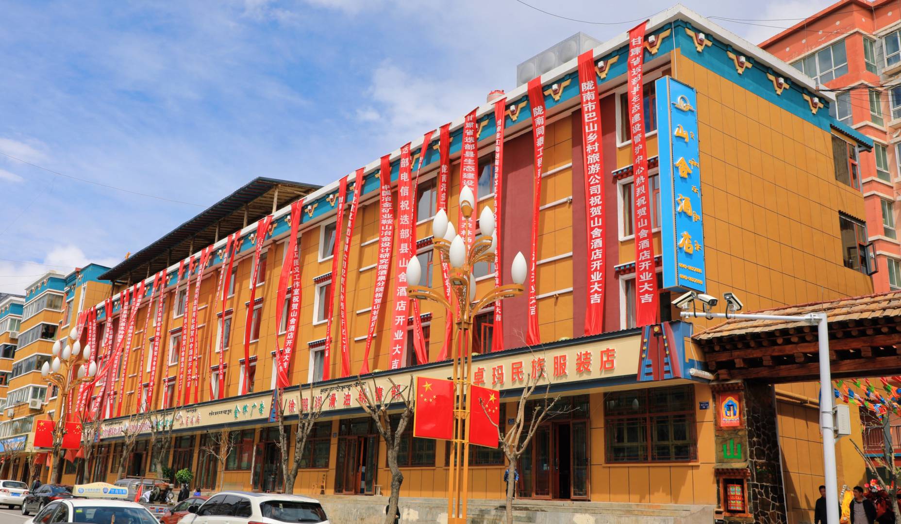 迭部山舍酒店