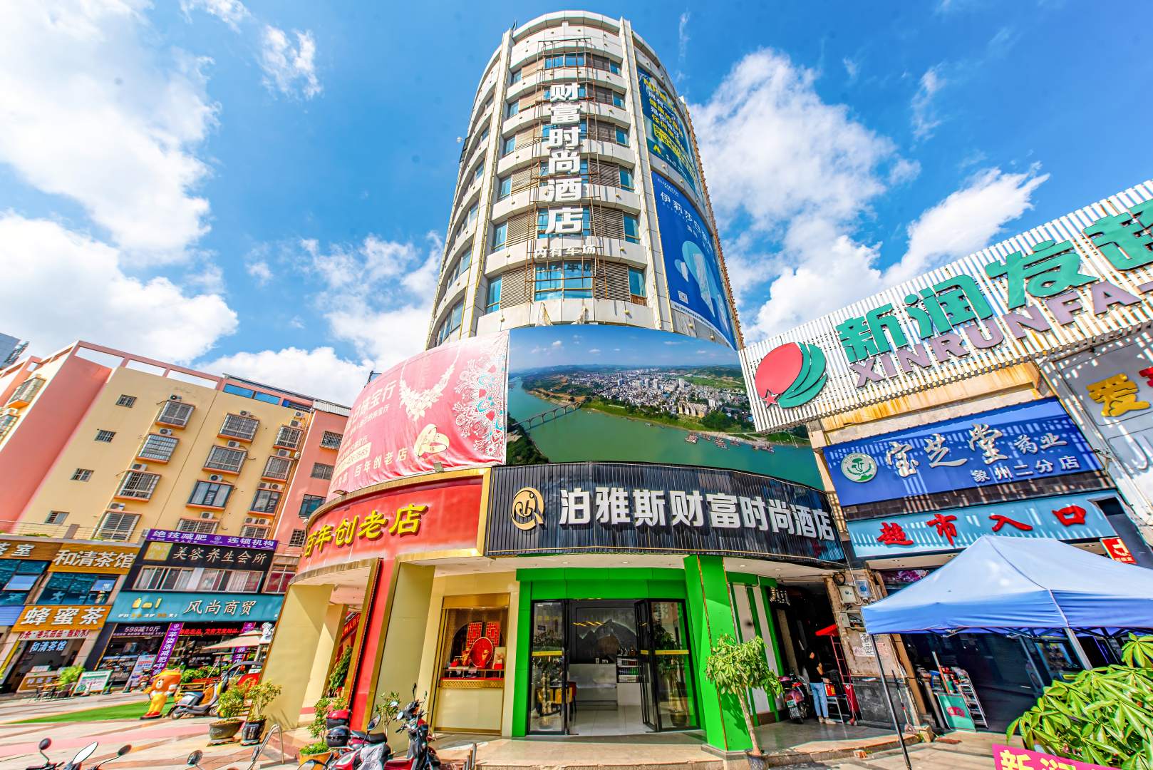 泊雅斯财富时尚酒店