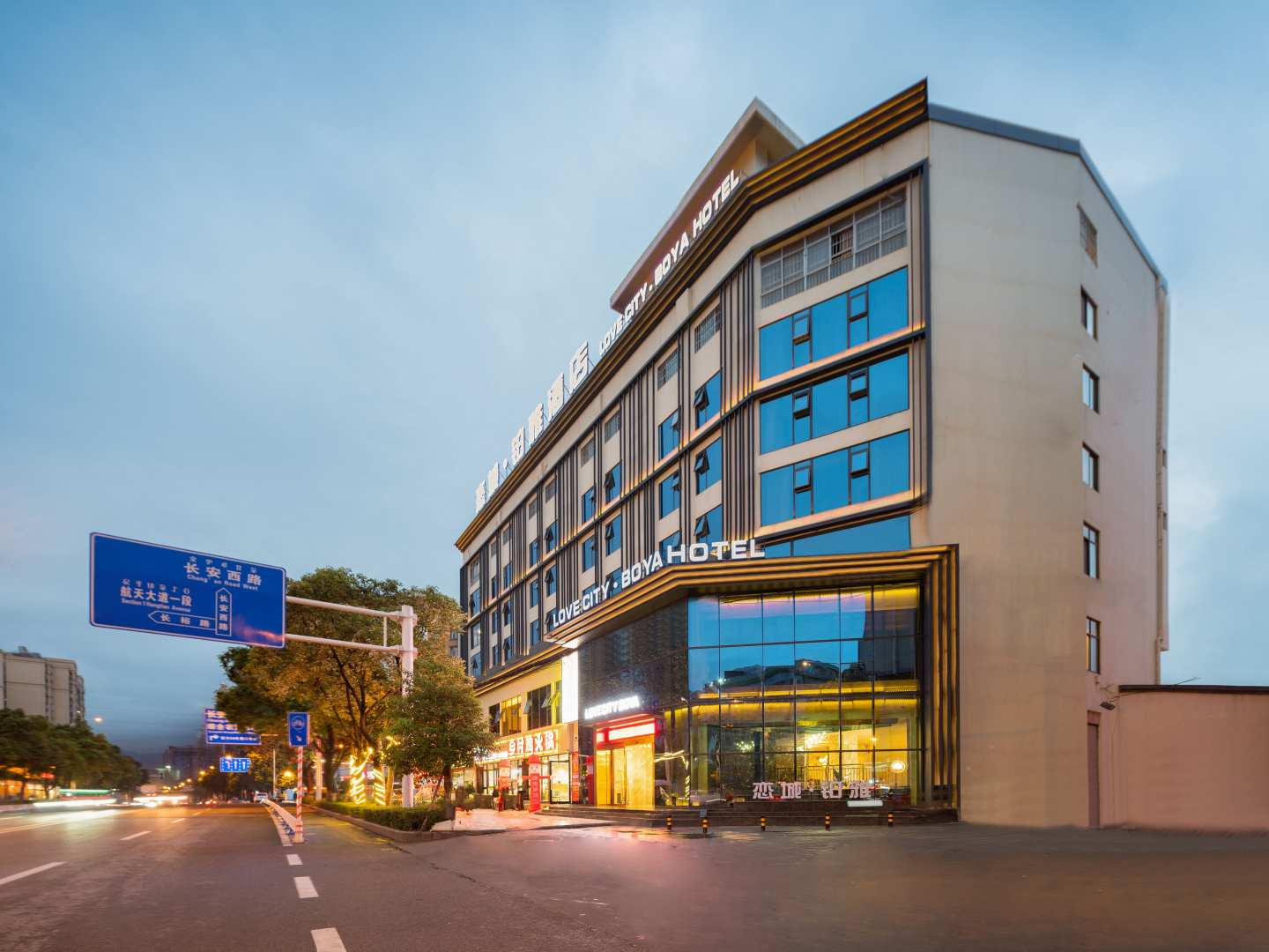 西昌恋城铂雅酒店(旅游集散中心店)